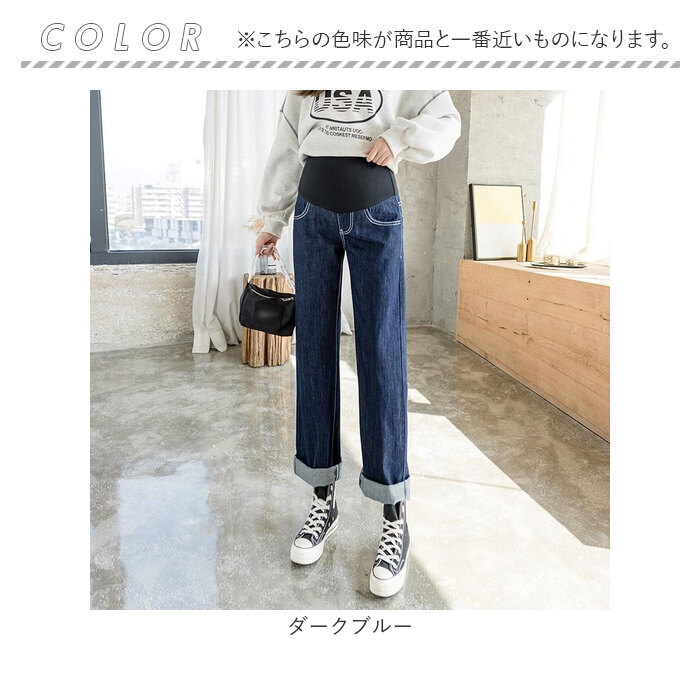 マタニティ デニム ワイド 通販 マタニティパンツ ワイドパンツ デニムパンツ ボトムス 動きやすい オールシーズン 産前産後 おしゃれ お洒落 マタニティ | ブランド登録なし | 12