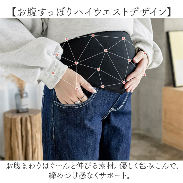 マタニティ デニム ワイド 通販 マタニティパンツ ワイドパンツ デニムパンツ ボトムス 動きやすい オールシーズン 産前産後 おしゃれ お洒落 マタニティ | ブランド登録なし | 03