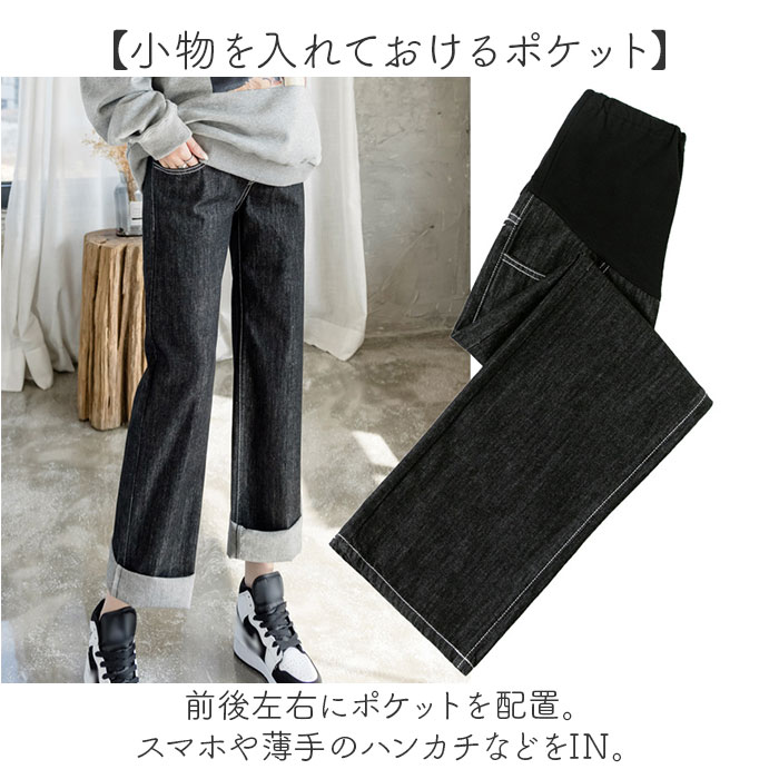 マタニティ デニム ワイド 通販 マタニティパンツ ワイドパンツ デニムパンツ ボトムス 動きやすい オールシーズン 産前産後 おしゃれ お洒落 マタニティ | ブランド登録なし | 07