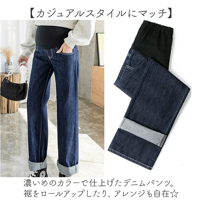 マタニティ デニム ワイド 通販 マタニティパンツ ワイドパンツ デニムパンツ ボトムス 動きやすい オールシーズン 産前産後 おしゃれ お洒落 マタニティ | ブランド登録なし | 08