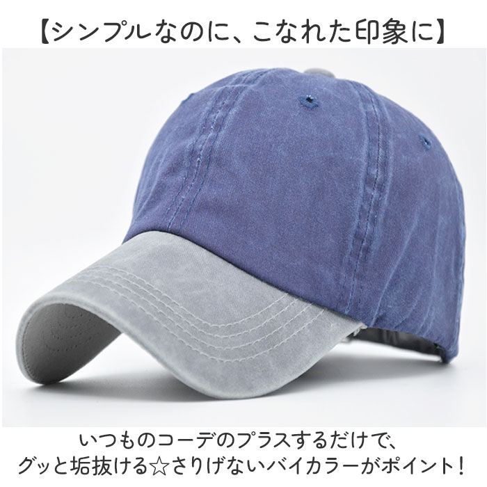 キャップ 帽子 メンズ 通販 ぼうし 野球帽 ローキャップ ベースボールキャップ レディース ツートーン 日除け 日よけ 暑さ対策 2色 2カラー キャップ |  | 02