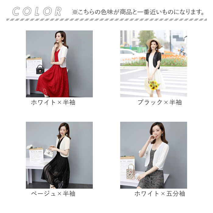 ボレロ フォーマル 通販 カーディガン ジャケット 上着 羽織