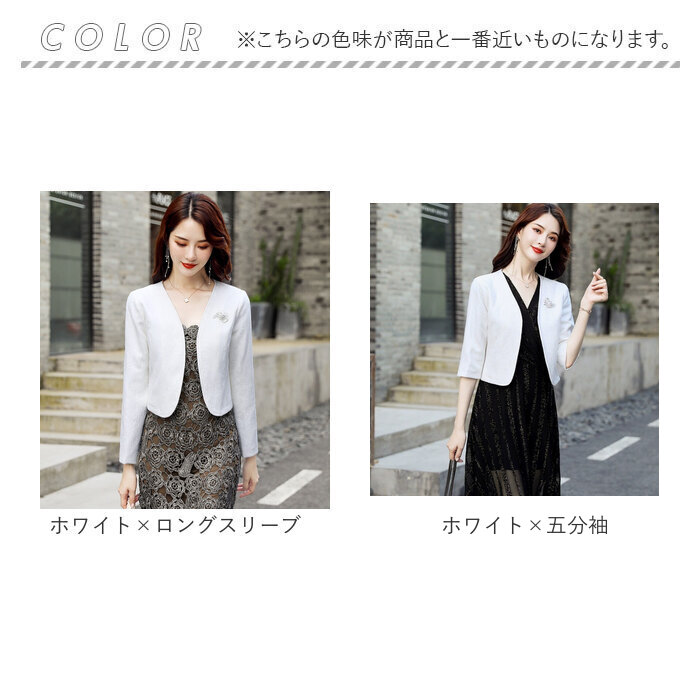 結婚式 ボレロ ジャケット ミドル丈 通販 羽織物 羽織り 羽織もの はおりもの レディース お呼ばれ パーティー 二次会 フォーマル 大人 ミセス 上品 結婚式 |  | 15