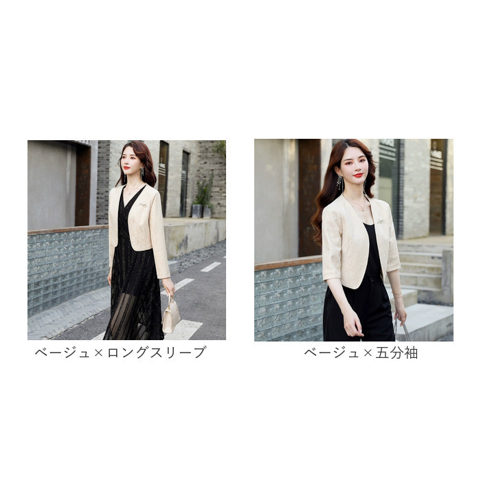 結婚式 ボレロ ジャケット ミドル丈 通販 羽織物 羽織り 羽織もの はおりもの レディース お呼ばれ パーティー 二次会 フォーマル 大人 ミセス 上品 結婚式 |  | 17