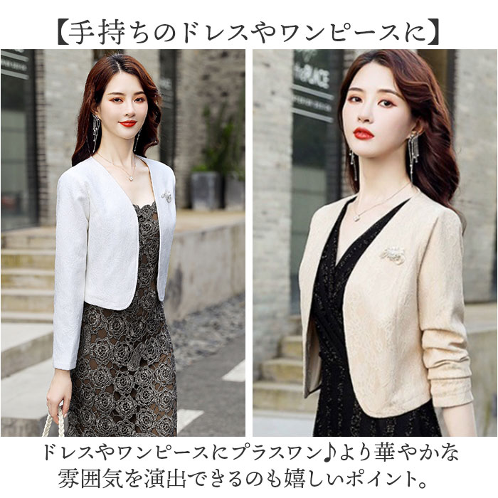 結婚式 ボレロ ジャケット ミドル丈 通販 羽織物 羽織り 羽織もの はおりもの レディース お呼ばれ パーティー 二次会 フォーマル 大人 ミセス 上品 結婚式 |  | 03