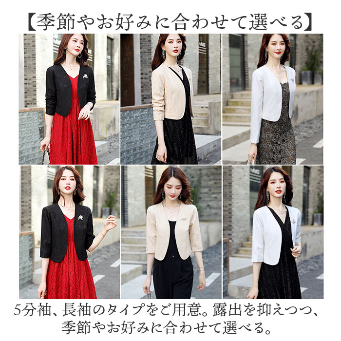 結婚式 ボレロ ジャケット ミドル丈 通販 羽織物 羽織り 羽織もの はおりもの レディース お呼ばれ パーティー 二次会 フォーマル 大人 ミセス 上品 結婚式 |  | 04