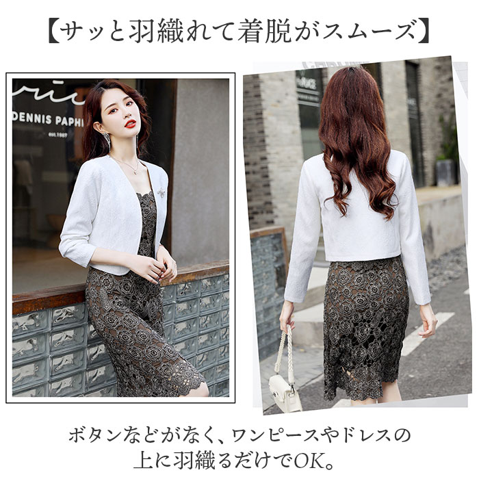 結婚式 ボレロ ジャケット ミドル丈 通販 羽織物 羽織り 羽織もの はおりもの レディース お呼ばれ パーティー 二次会 フォーマル 大人 ミセス 上品 結婚式 |  | 06