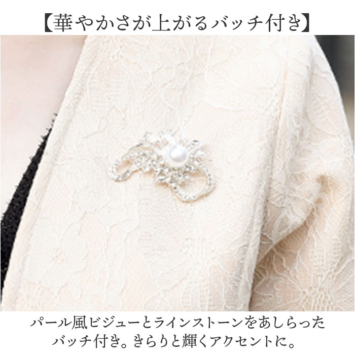 結婚式 ボレロ ジャケット ミドル丈 通販 羽織物 羽織り 羽織もの はおりもの レディース お呼ばれ パーティー 二次会 フォーマル 大人 ミセス 上品 結婚式 |  | 08