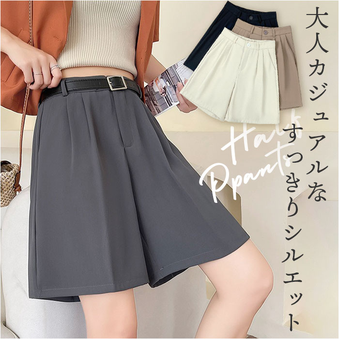 ハーフパンツ ボトムス レディース 通販 ショートパンツ おしゃれ きれいめ タックパンツ シンプル 無地 カジュアル ショーパン 薄手 大人 Aライン ハーフパンツ | BACKYARD FAMILY