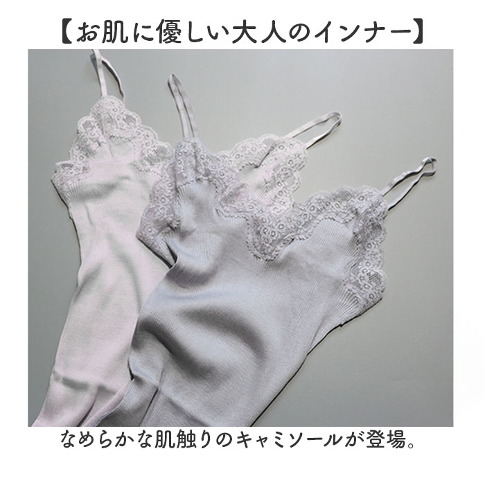 シルク リブ キャミソール レディース カップなし 通販 シルクキャミソール 肌着 インナー 下着 サラサラ さらさら 滑らか なめらか 汗取り 吸汗 速乾 シルク |  | 01