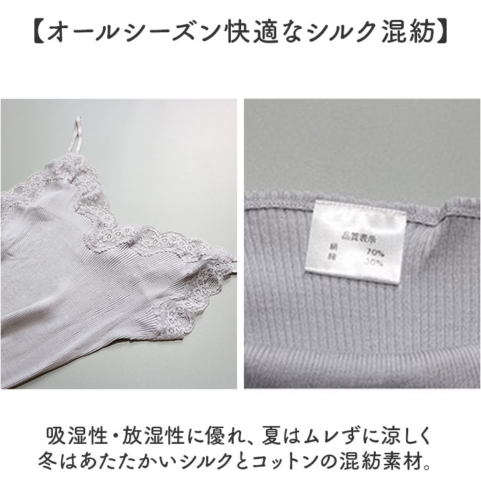 シルク リブ キャミソール レディース カップなし 通販 シルクキャミソール 肌着 インナー 下着 サラサラ さらさら 滑らか なめらか 汗取り 吸汗 速乾 シルク |  | 02