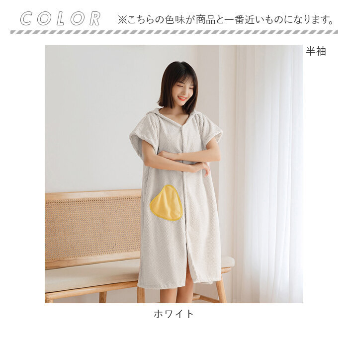 バスローブ レディース 通販 ルームウェア ナイトウェア 部屋着 ガウン ポンチョ タオル地 速乾 吸水 可愛い かわいい カワイイ 大人 おとな バスローブ | ブランド登録なし | 08