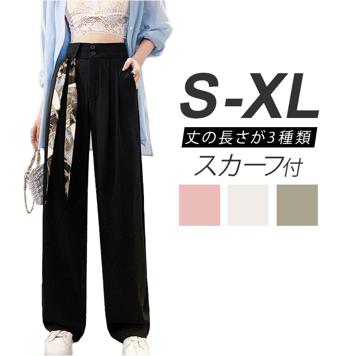 パンツ レディース きれいめ 通販 ストレートパンツ ハイウエストパンツ ロングパンツ ワイドパンツ パンツ ボトムス ズボン おしゃれ かわいい 春 夏 パンツ | ブランド登録なし