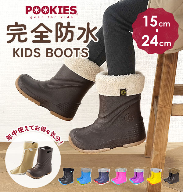 スノーブーツ キッズ プーキーズ 好評 スノーシューズ pookies 子供