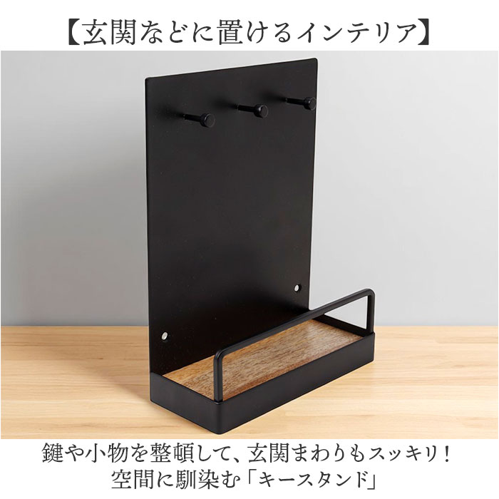 キースタンド おしゃれ 通販 キーフック スタンド 鍵置き キーツリー アクセサリースタンド 玄関 収納 スタンドフック フック キー 鍵 ジュエリー キースタンド | POSH LIVING | 02