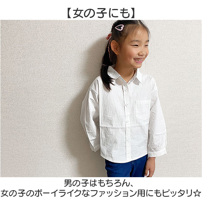キッズ シャツ 男の子 長袖 通販 ワイシャツ カジュアルシャツ フォーマルシャツ 子供シャツ ブラウス 前開き 襟付き 襟 カジュアル フォーマル こども キッズ |  | 10