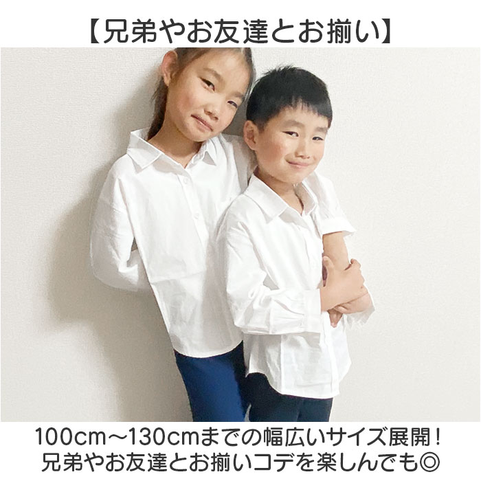 キッズ シャツ 男の子 長袖 通販 ワイシャツ カジュアルシャツ フォーマルシャツ 子供シャツ ブラウス 前開き 襟付き 襟 カジュアル フォーマル こども キッズ |  | 11