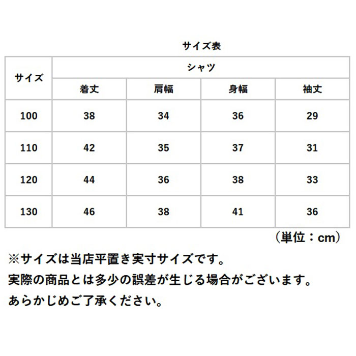キッズ シャツ 男の子 長袖 通販 ワイシャツ カジュアルシャツ フォーマルシャツ 子供シャツ ブラウス 前開き 襟付き 襟 カジュアル フォーマル こども キッズ |  | 14