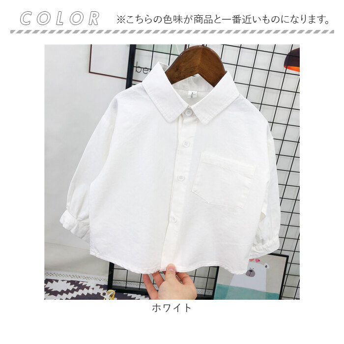 キッズ シャツ 男の子 長袖 通販 ワイシャツ カジュアルシャツ フォーマルシャツ 子供シャツ ブラウス 前開き 襟付き 襟 カジュアル フォーマル こども キッズ |  | 15