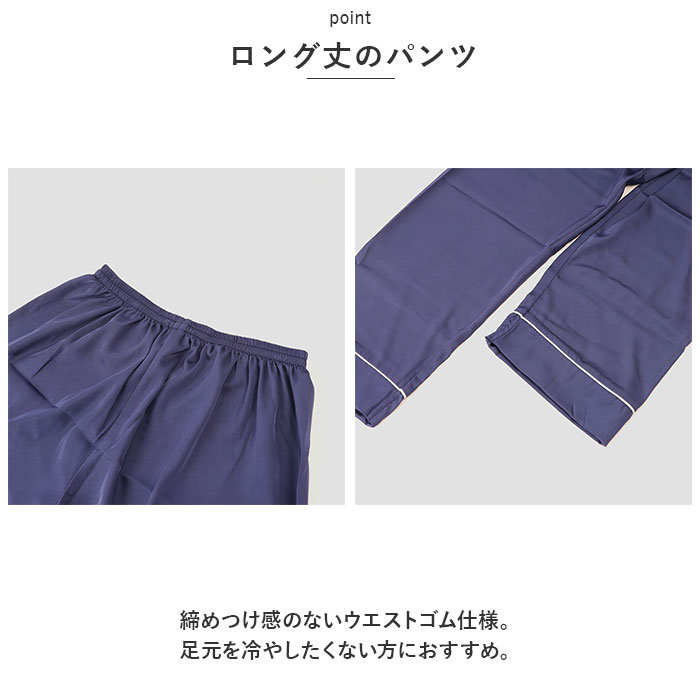 ルームウェア 通販ルームウェア レディース 上下 パジャマ 部屋着 ナイトウェア ウエア 寝間着 寝間き ねまき 長袖 前開き 上下セット ルームウェア | PKG | 10