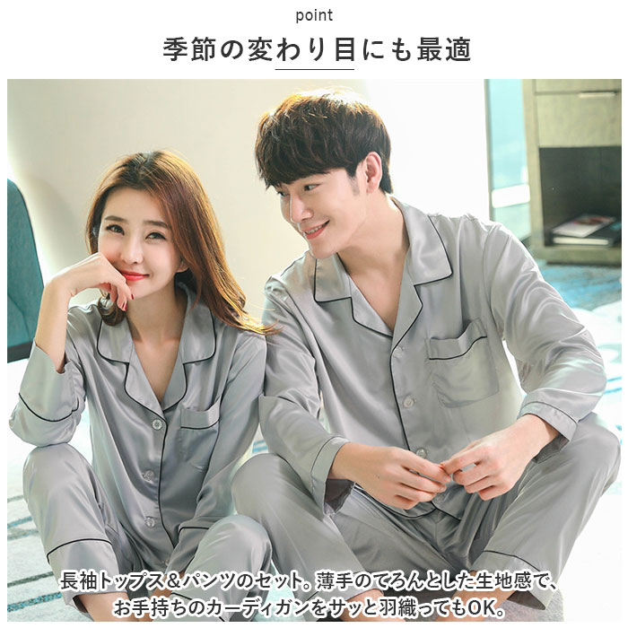 ルームウェア 通販ルームウェア レディース 上下 パジャマ 部屋着 ナイトウェア ウエア 寝間着 寝間き ねまき 長袖 前開き 上下セット ルームウェア | PKG | 02