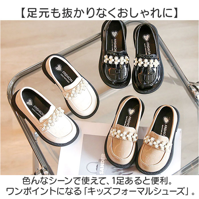 ローファー キッズ フォーマルシューズ 通販 フォーマル靴 ドレスシューズ 子供シューズ 子供靴 子ども靴 シューズ くつ 靴 フォーマル 子供 子ども  ローファー |  | 01