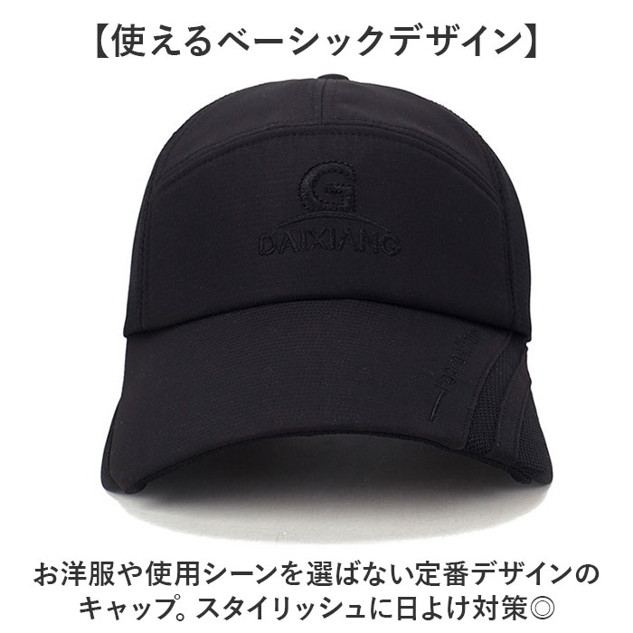 キャップ メンズ スポーツ メッシュ 通販 スポーツキャップ ランニングキャップ 帽子 ぼうし 日除け 日よけ サンガード付き サンガード 出し入れ可 キャップ |  | 02