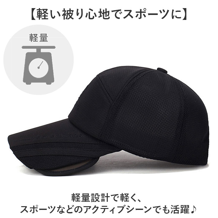 キャップ メンズ スポーツ メッシュ 通販 スポーツキャップ ランニングキャップ 帽子 ぼうし 日除け 日よけ サンガード付き サンガード 出し入れ可 キャップ |  | 04