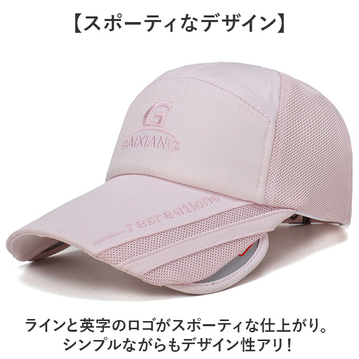 キャップ メンズ スポーツ メッシュ 通販 スポーツキャップ ランニングキャップ 帽子 ぼうし 日除け 日よけ サンガード付き サンガード 出し入れ可 キャップ |  | 05