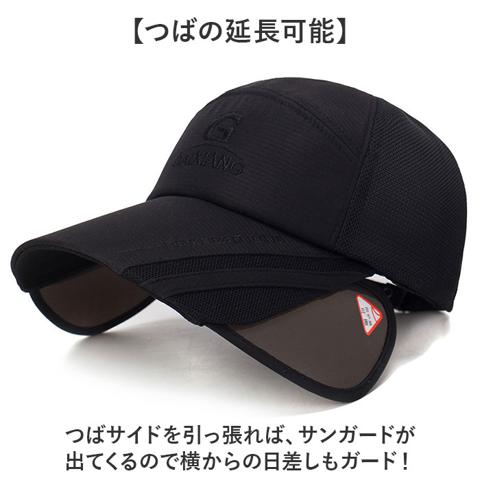 キャップ メンズ スポーツ メッシュ 通販 スポーツキャップ ランニングキャップ 帽子 ぼうし 日除け 日よけ サンガード付き サンガード 出し入れ可 キャップ |  | 06