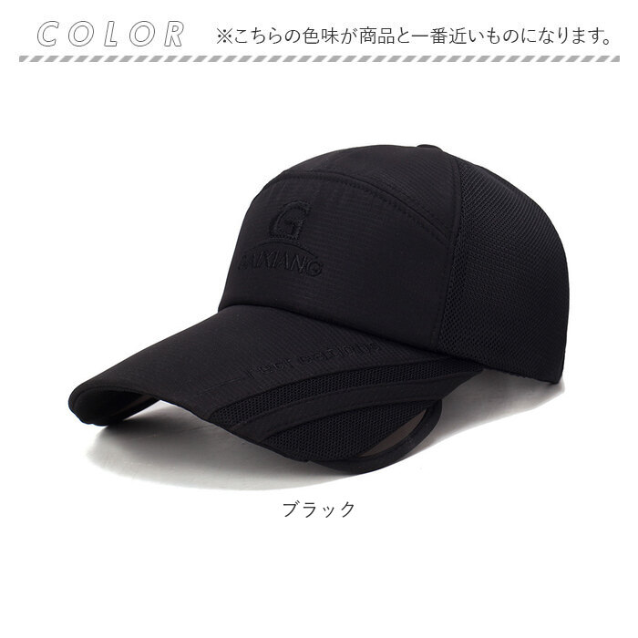 キャップ メンズ スポーツ メッシュ 通販 スポーツキャップ ランニングキャップ 帽子 ぼうし 日除け 日よけ サンガード付き サンガード 出し入れ可 キャップ |  | 08