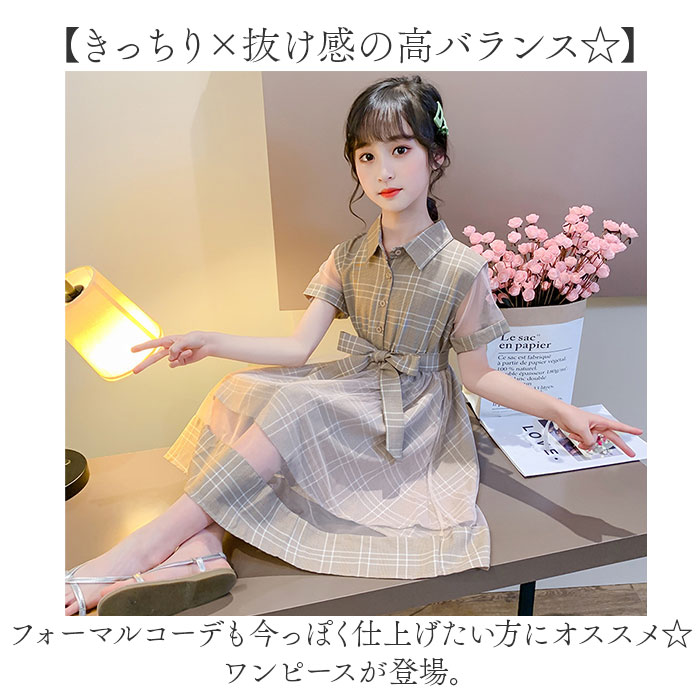 ワンピース 女の子 フォーマル 半袖 通販 フォーマルワンピース フォーマルワンピ ワンピ 子供服 子ども服 Aラインスカート チュール Aライン ワンピース | BACKYARD FAMILY | 03