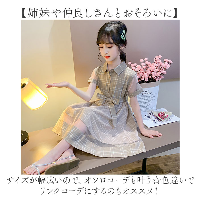 ワンピース 女の子 フォーマル 半袖 通販 フォーマルワンピース フォーマルワンピ ワンピ 子供服 子ども服 Aラインスカート チュール Aライン ワンピース | BACKYARD FAMILY | 08