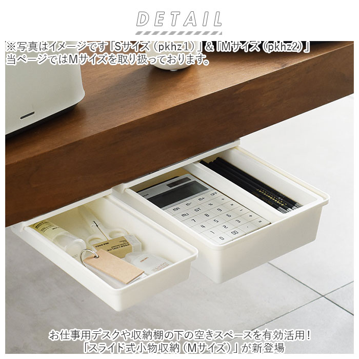 デスク 通販デスク 引き出し トレー 取り付け Mサイズ 引出し 後付け トレイ 机 テーブル デスク下 キッチン カトラリー 調理器具 シンプル 無地 デスク | ブランド登録なし | 02