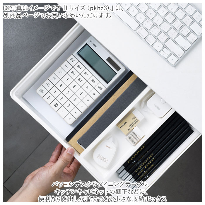 デスク 通販デスク 引き出し トレー 取り付け Mサイズ 引出し 後付け トレイ 机 テーブル デスク下 キッチン カトラリー 調理器具 シンプル 無地 デスク | ブランド登録なし | 03