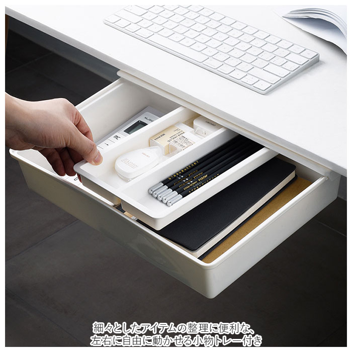デスク 通販デスク 引き出し トレー 取り付け Mサイズ 引出し 後付け トレイ 机 テーブル デスク下 キッチン カトラリー 調理器具 シンプル 無地 デスク | ブランド登録なし | 04