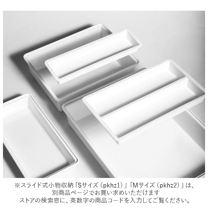 デスク 引き出し トレー 取り付け Lサイズ 通販 引出し 後付け トレイ 机 テーブル デスク下 キッチン カトラリー 調理器具 シンプル 無地 ホワイト 白 デスク | ブランド登録なし | 13