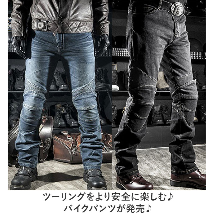 バイクパンツ デニム バイク用 通販 バイク バイクズボン パンツ
