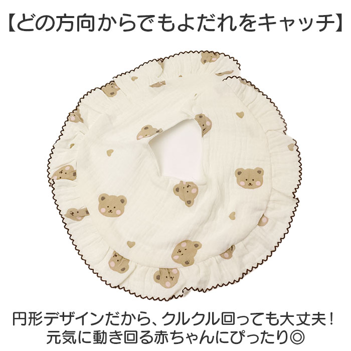 スタイ よだれかけ ガーゼ 通販 よだれカバー 前掛け まるいスタイ ビブ お食事エプロン エプロン 綿 ふんわり やわらか 女の子 360度 コットン 可愛い スタイ | BACKYARD FAMILY | 14