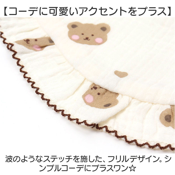 スタイ よだれかけ ガーゼ 通販 よだれカバー 前掛け まるいスタイ ビブ お食事エプロン エプロン 綿 ふんわり やわらか 女の子 360度 コットン 可愛い スタイ | BACKYARD FAMILY | 17