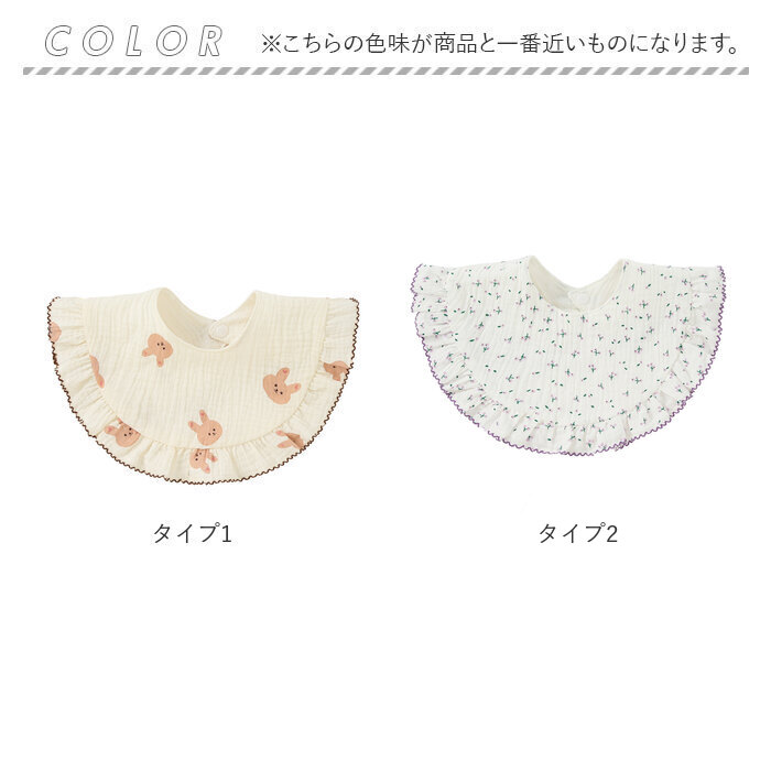 スタイ よだれかけ ガーゼ 通販 よだれカバー 前掛け まるいスタイ ビブ お食事エプロン エプロン 綿 ふんわり やわらか 女の子 360度 コットン 可愛い スタイ | BACKYARD FAMILY | 19