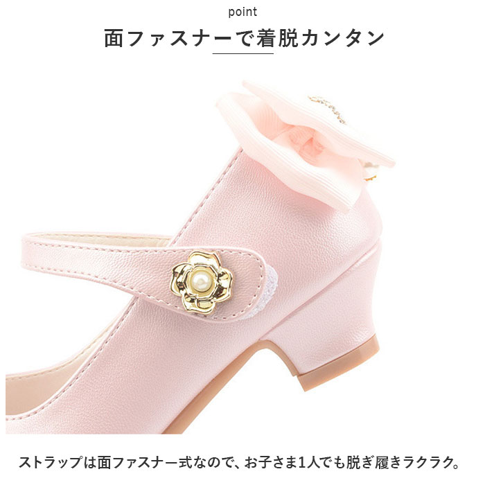 フォーマルシューズ 女の子 通販 子供靴 キッズシューズ ドレスシューズ シューズ フォーマル靴 靴 くつ クツ 女児 子供 フォーマル フォーマルシューズ |  | 04