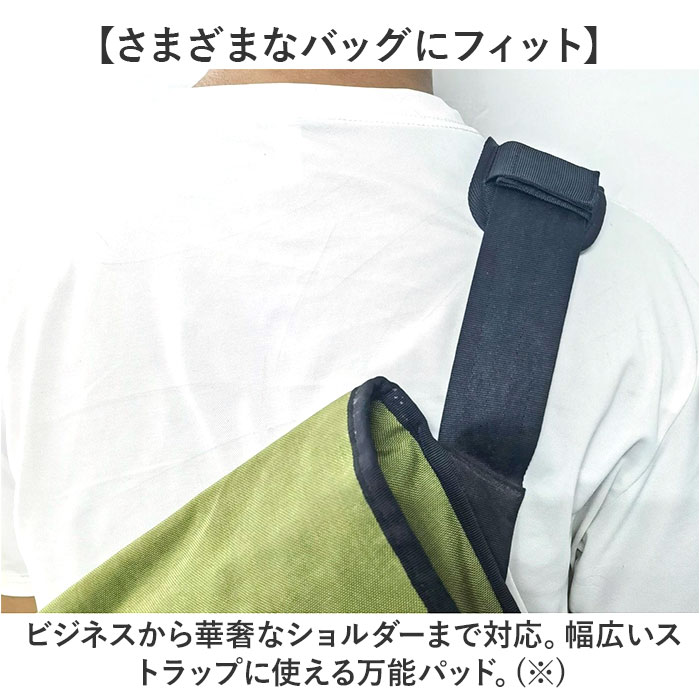 ショルダーパッド 肩当て クッション 通販 ショルダーパット 肩パッド ショルダー 肩当てパッド 肩あて クッションパッド 太め バッグ ショルダーパッド |  | 05