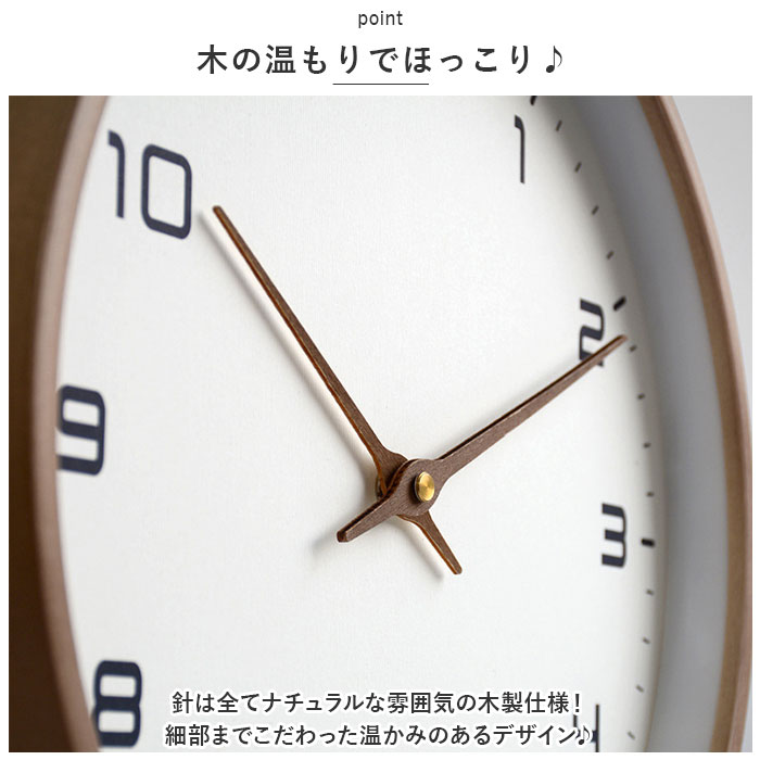壁掛け時計 木製 アナログ シンプル 高級感 通販 ウッド 木 静音