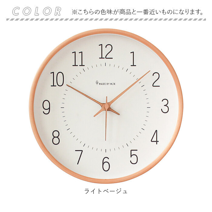 壁掛け時計 通販壁掛け時計 木製 アナログ 和風 ウッド 木 静音