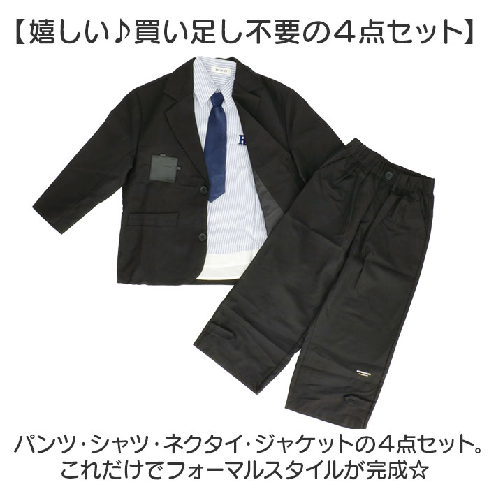 フォーマル スーツ セットアップ 男の子 長袖 通販 パンツスーツ