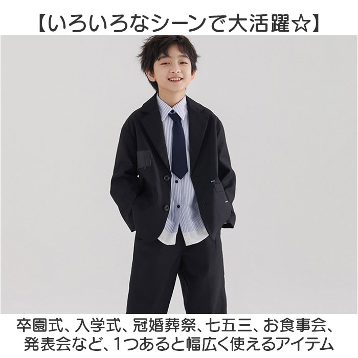120 男の子 長ズボン フォーマルスーツ 一揃え 120 男の子 長ズボン