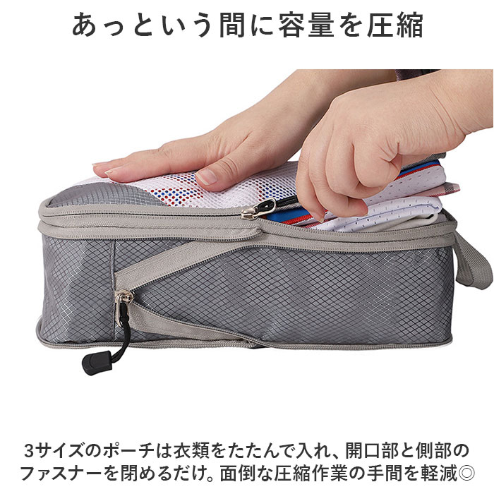 トラベルポーチ 4点セット 圧縮袋 通販 圧縮...の詳細画像3