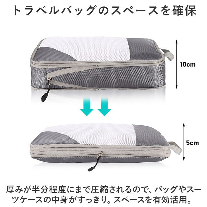トラベルポーチ 4点セット 圧縮袋 通販 圧縮...の詳細画像4