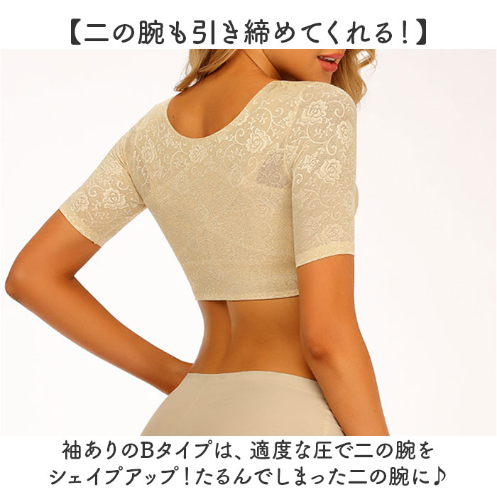 二の腕シェイパー 加圧シャツ レディース 通販 二の腕 シェイパー 加圧 シャツ ボディシェイパー 姿勢矯正ベルト サポーター アームカバー 二の腕シェイパー |  | 06